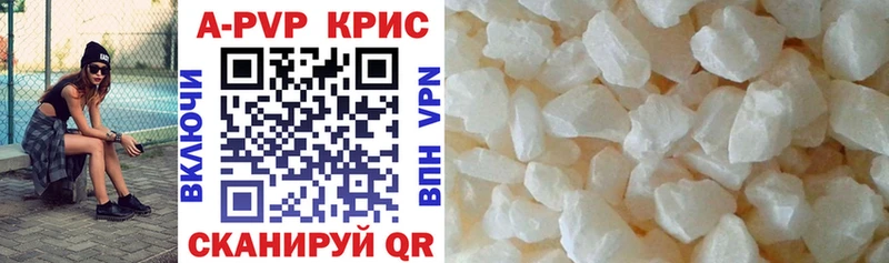 APVP крисы CK  это как зайти  Южа 