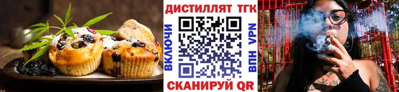 Еда ТГК конопля  omg как зайти  Южа 